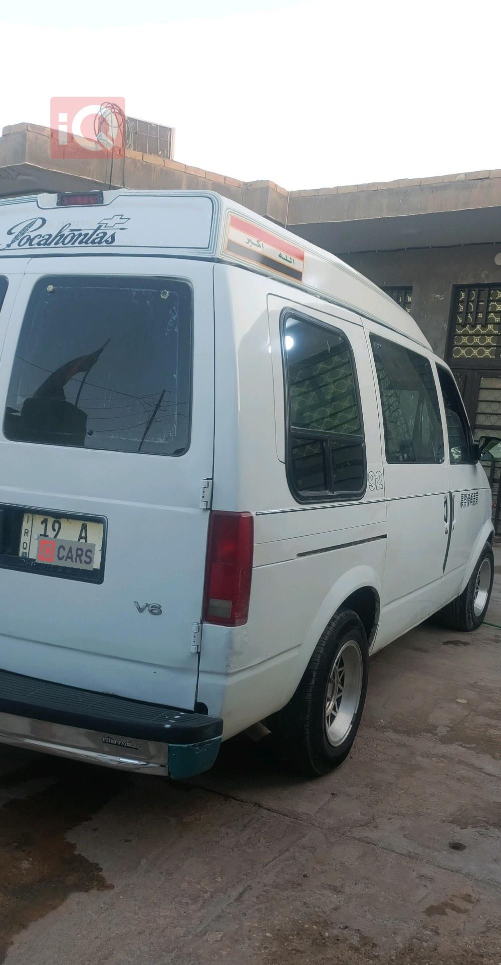 شێڤرۆلێت ئاسترۆ